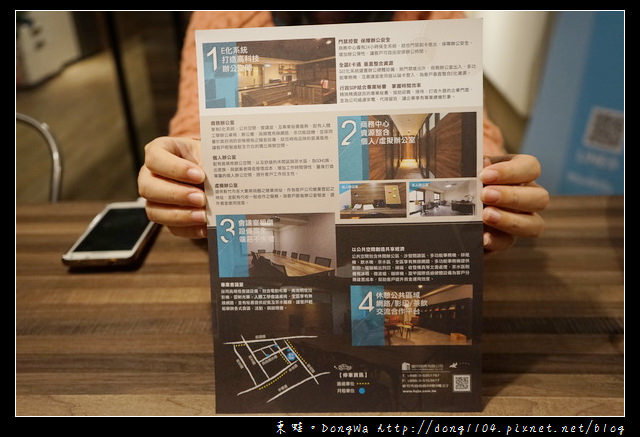 【新竹營業登記借址服務】富甲國際商務中心 商務微型辦公室租借 資源整合共享經濟 【新竹營業登記借址服務】富甲國際商務中心 商務微型辦公室租借 資源整合共享經濟