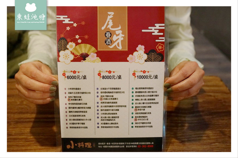 【桃園日式料理居酒屋推薦】桃園後站平價居酒屋 美味台菜料理 小料理食事処