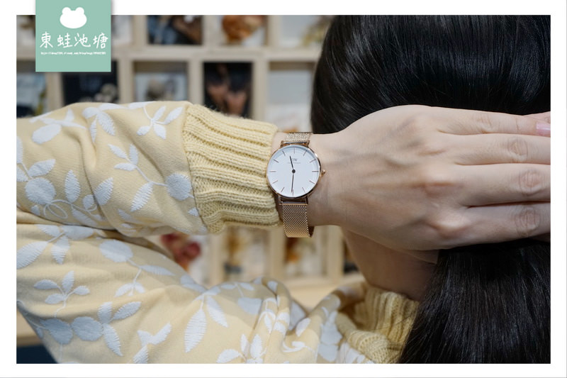 【情人節送錶推薦】Daniel Wellington 時尚情侶對錶 | 2018新年限定款
