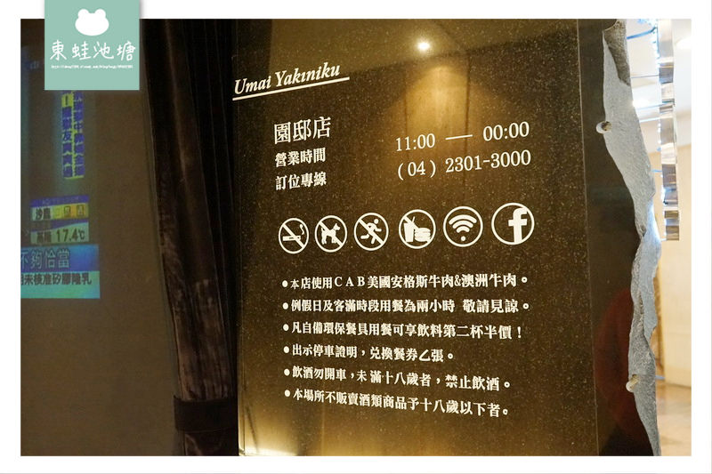 【台中燒肉推薦】單點式燒肉 2880三人套餐 屋馬燒肉園邸店 【台中燒肉推薦】單點式燒肉 2880三人套餐 屋馬燒肉園邸店