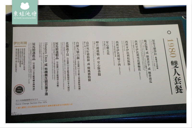 【台中燒肉推薦】單點式燒肉 2880三人套餐 屋馬燒肉園邸店 【台中燒肉推薦】單點式燒肉 2880三人套餐 屋馬燒肉園邸店