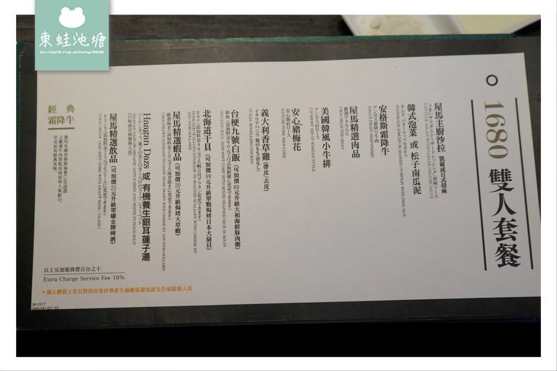【台中燒肉推薦】單點式燒肉 2880三人套餐 屋馬燒肉園邸店 【台中燒肉推薦】單點式燒肉 2880三人套餐 屋馬燒肉園邸店