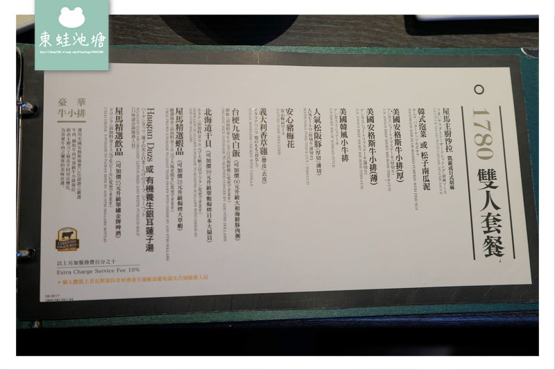 【台中燒肉推薦】單點式燒肉 2880三人套餐 屋馬燒肉園邸店 【台中燒肉推薦】單點式燒肉 2880三人套餐 屋馬燒肉園邸店
