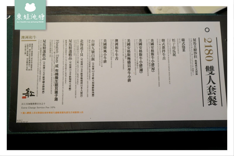 【台中燒肉推薦】單點式燒肉 2880三人套餐 屋馬燒肉園邸店 【台中燒肉推薦】單點式燒肉 2880三人套餐 屋馬燒肉園邸店
