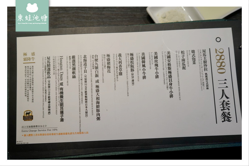 【台中燒肉推薦】單點式燒肉 2880三人套餐 屋馬燒肉園邸店 【台中燒肉推薦】單點式燒肉 2880三人套餐 屋馬燒肉園邸店