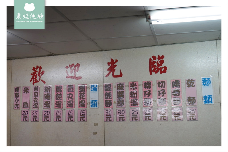 【嘉義新港奉天宮周邊美食推薦】平價小吃店 美味麻醬麵|隨意小吃 傳說中阿銘麵店 【嘉義新港奉天宮周邊美食推薦】平價小吃店 美味麻醬麵|隨意小吃 傳說中阿銘麵店