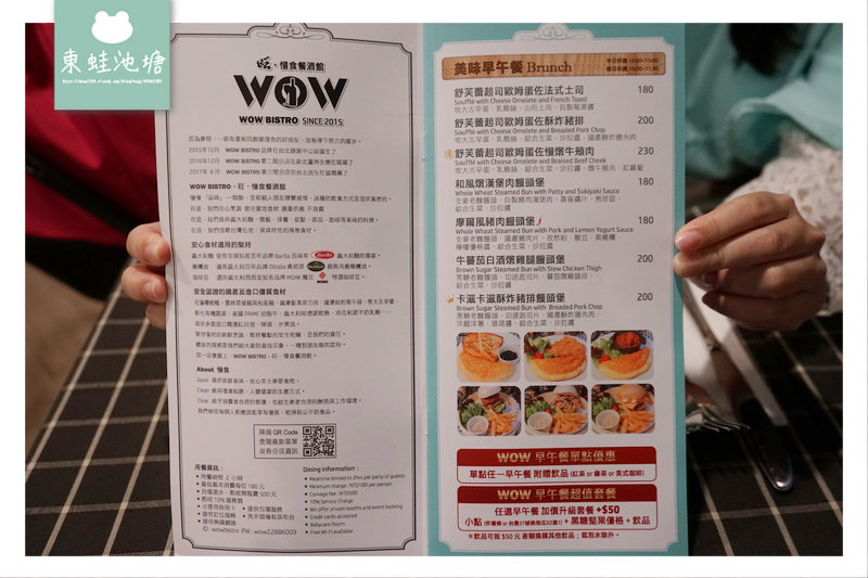【蘆洲餐酒館推薦】IG花牆打卡 精緻義式料理 WOW Bistro 蘆洲店 旺．慢食餐酒館