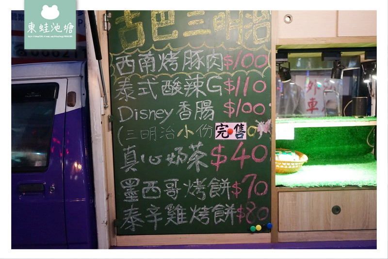 【新竹宵夜首選】下午茶美食 下午茶外送 密食堂古巴三明治 【新竹宵夜首選】下午茶美食 下午茶外送 密食堂古巴三明治