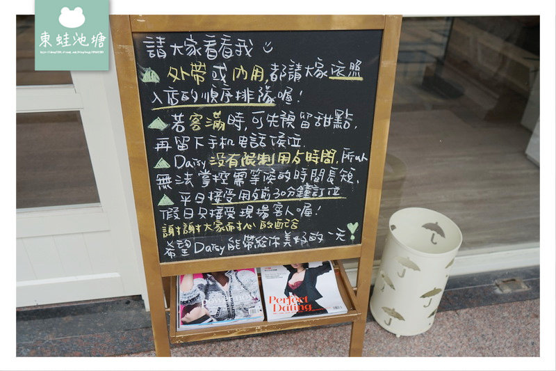 【桃園甜點下午茶】八德蛋糕推薦 超美IG打卡 Daisy Cafe 【桃園甜點下午茶】八德蛋糕推薦 超美IG打卡 Daisy Cafe