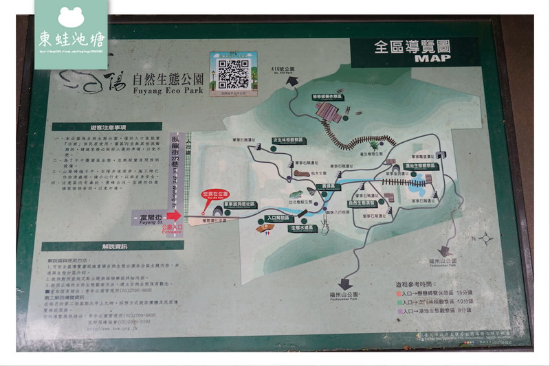 【台北大安區免費景點推薦】富陽自然生態公園 親子親近大自然的好選擇 好停車 【台北大安區免費景點推薦】富陽自然生態公園 親子親近大自然的好選擇 好停車