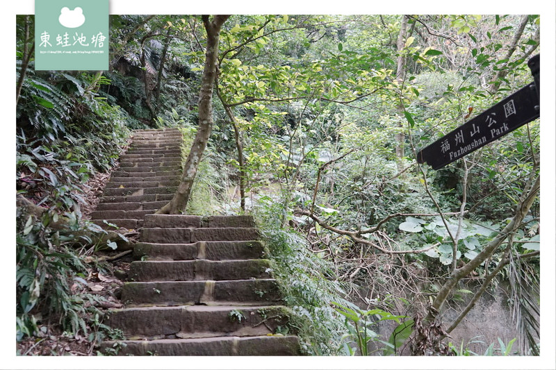 【台北大安區免費景點推薦】富陽自然生態公園 親子親近大自然的好選擇 好停車 【台北大安區免費景點推薦】富陽自然生態公園 親子親近大自然的好選擇 好停車