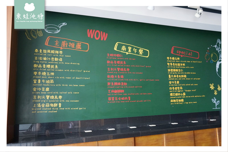 【中壢江浙料理推薦】南方莊園渡假飯店 南方餐廳商業午餐 【中壢江浙料理推薦】南方莊園渡假飯店 南方餐廳商業午餐