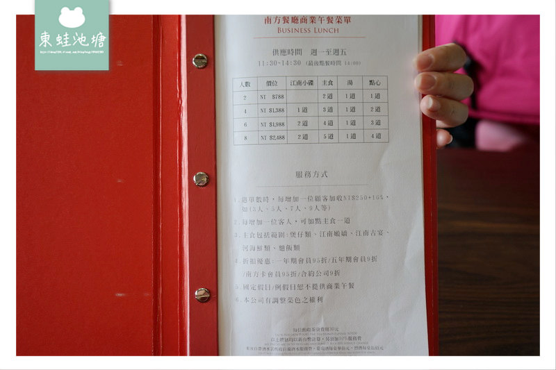 【中壢江浙料理推薦】南方莊園渡假飯店 南方餐廳商業午餐 【中壢江浙料理推薦】南方莊園渡假飯店 南方餐廳商業午餐