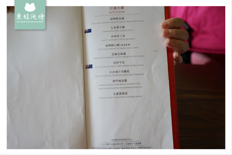 【中壢江浙料理推薦】南方莊園渡假飯店 南方餐廳商業午餐 【中壢江浙料理推薦】南方莊園渡假飯店 南方餐廳商業午餐