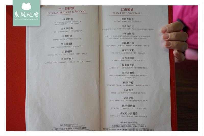 【中壢江浙料理推薦】南方莊園渡假飯店 南方餐廳商業午餐 【中壢江浙料理推薦】南方莊園渡假飯店 南方餐廳商業午餐