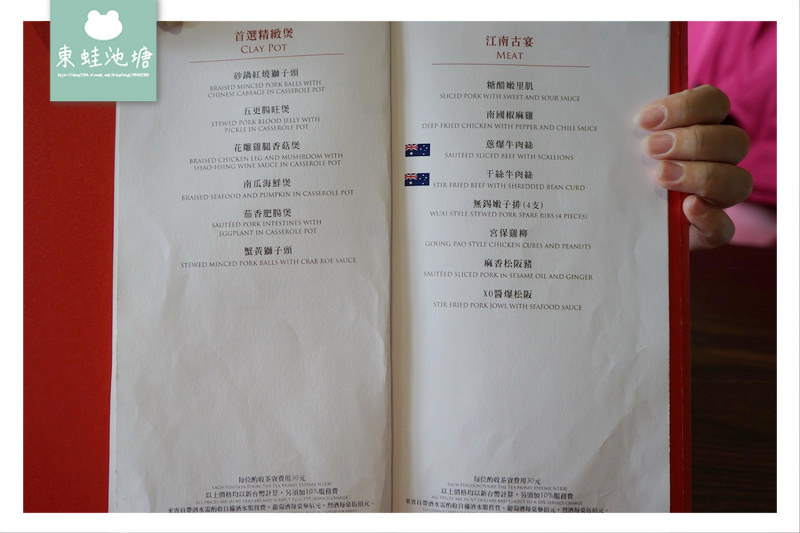 【中壢江浙料理推薦】南方莊園渡假飯店 南方餐廳商業午餐 【中壢江浙料理推薦】南方莊園渡假飯店 南方餐廳商業午餐