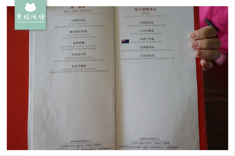 【中壢江浙料理推薦】南方莊園渡假飯店 南方餐廳商業午餐 【中壢江浙料理推薦】南方莊園渡假飯店 南方餐廳商業午餐
