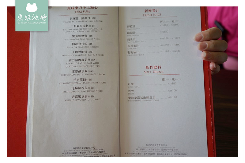 【中壢江浙料理推薦】南方莊園渡假飯店 南方餐廳商業午餐 【中壢江浙料理推薦】南方莊園渡假飯店 南方餐廳商業午餐