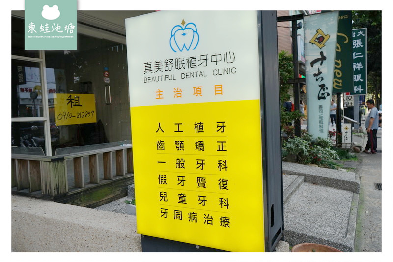 【新竹快速矯正推薦】竹北真美牙醫診所 美容矯正術前評估 晶鑽全瓷微笑設計 【新竹快速矯正推薦】竹北真美牙醫診所 美容矯正術前評估 晶鑽全瓷微笑設計