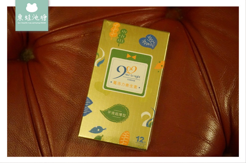 【保險套推薦】929 葛洛力 Nice to Night | 潤滑液加量30% 保險套網購推薦品牌 【保險套推薦】929 葛洛力 Nice to Night | 潤滑液加量30% 保險套網購推薦品牌