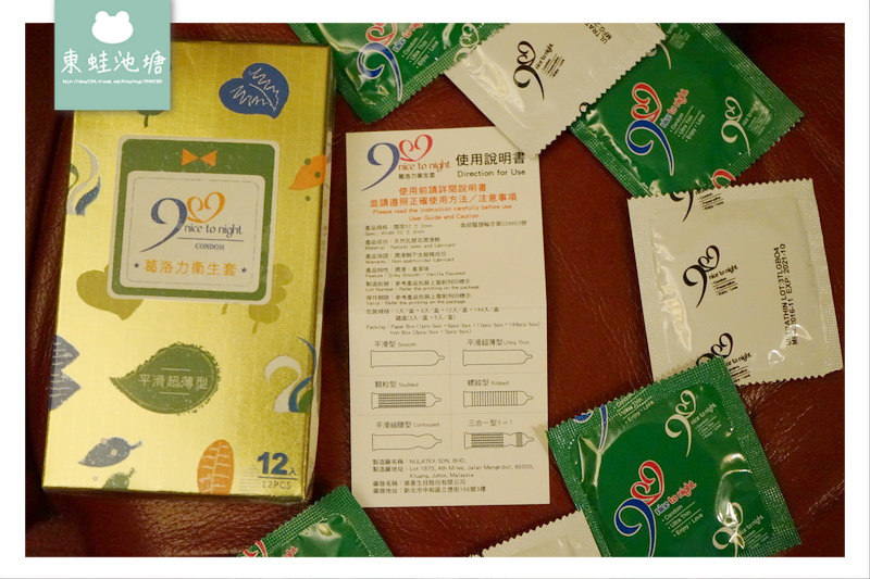 【保險套推薦】929 葛洛力 Nice to Night | 潤滑液加量30% 保險套網購推薦品牌 【保險套推薦】929 葛洛力 Nice to Night | 潤滑液加量30% 保險套網購推薦品牌