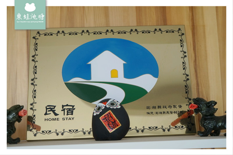 【澎湖民宿推薦】澎湖遛一遛精品旅店 近馬公市區 鐘記燒餅早餐 【澎湖民宿推薦】澎湖遛一遛精品旅店 近馬公市區 鐘記燒餅早餐