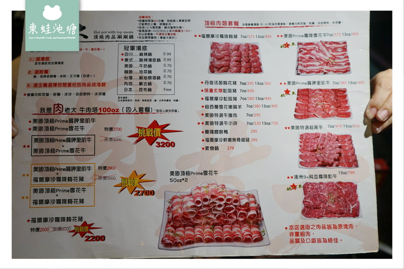 【台北大安區火鍋推薦】肉老大頂級肉品涮涮鍋 | 超大份量肉盤 好吃美味紹興醉雞鍋 【台北大安區火鍋推薦】肉老大頂級肉品涮涮鍋 | 超大份量肉盤 好吃美味紹興醉雞鍋