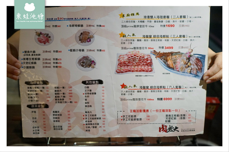 【台北大安區火鍋推薦】肉老大頂級肉品涮涮鍋 | 超大份量肉盤 好吃美味紹興醉雞鍋 【台北大安區火鍋推薦】肉老大頂級肉品涮涮鍋 | 超大份量肉盤 好吃美味紹興醉雞鍋