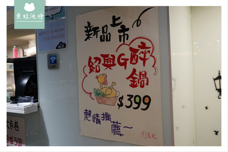 【台北大安區火鍋推薦】肉老大頂級肉品涮涮鍋 | 超大份量肉盤 好吃美味紹興醉雞鍋 【台北大安區火鍋推薦】肉老大頂級肉品涮涮鍋 | 超大份量肉盤 好吃美味紹興醉雞鍋