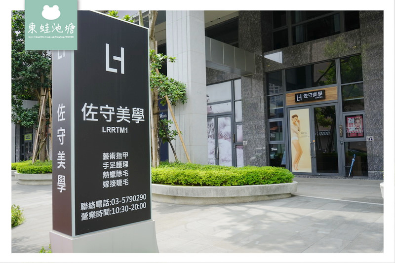 【新竹東區美睫推薦】母親節送媽媽的最佳禮物 不上妝也有迷人電眼 佐守美學 【新竹東區美睫推薦】母親節送媽媽的最佳禮物 不上妝也有迷人電眼 佐守美學