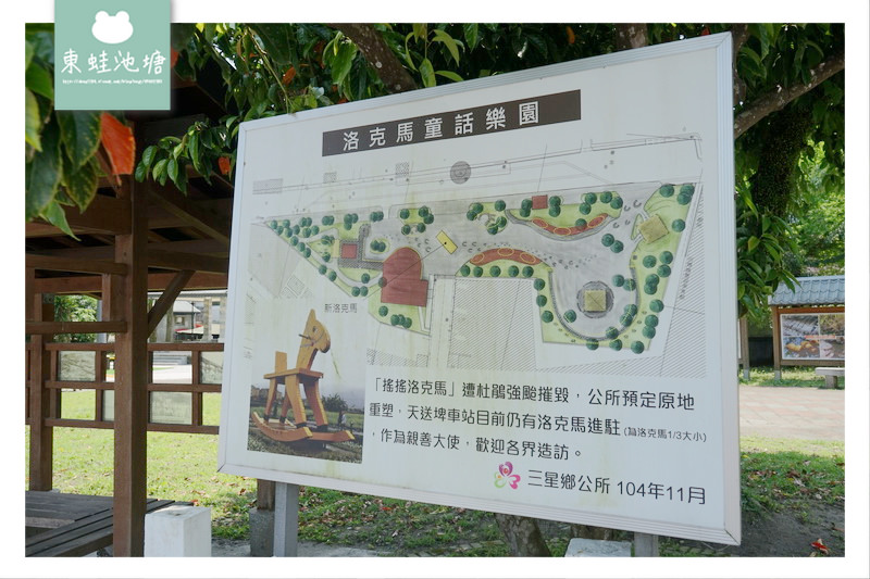 【宜蘭景點一日遊推薦】讓世界看見宜蘭好好玩 景觀民宿/超大木馬拍照景點/在地特色啤酒廠/幾米主題公園/免費親子遊樂場 【宜蘭景點一日遊推薦】讓世界看見宜蘭好好玩 景觀民宿/超大木馬拍照景點/在地特色啤酒廠/幾米主題公園/免費親子遊樂場