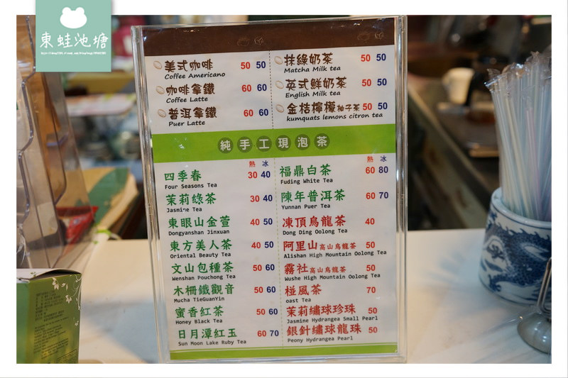 【台北中正區市場美食】南門市場 純手工現泡茶 茶玩 【台北中正區市場美食】南門市場 純手工現泡茶 茶玩