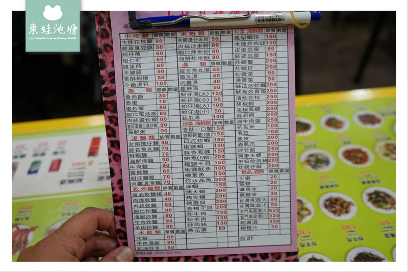 【台北士林區市場美食】士林市場 各種美味台灣小吃 晶棧熱炒 