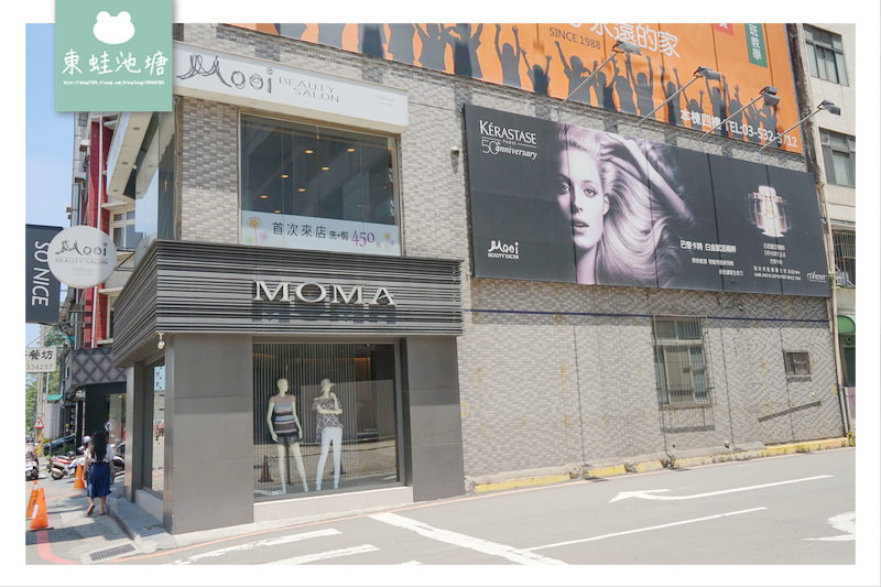 【新竹美髮推薦】首次來店洗加剪只要450元 近新竹巨城 沐伊 Mooi Beauty Salon 【新竹美髮推薦】首次來店洗加剪只要450元 近新竹巨城 沐伊 Mooi Beauty Salon