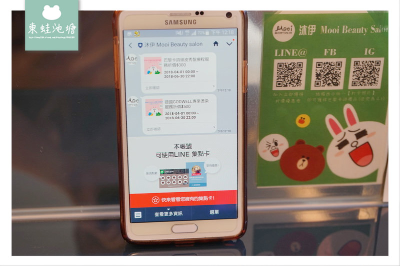【新竹美髮推薦】首次來店洗加剪只要450元 近新竹巨城 沐伊 Mooi Beauty Salon 【新竹美髮推薦】首次來店洗加剪只要450元 近新竹巨城 沐伊 Mooi Beauty Salon