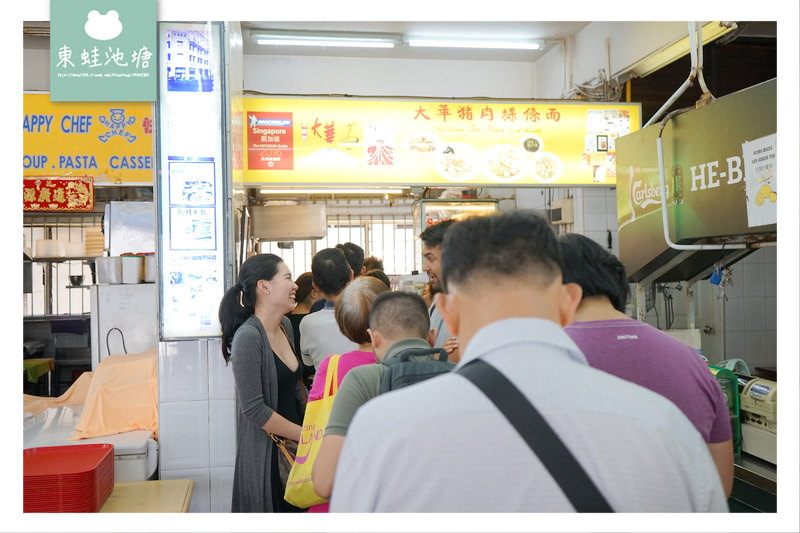 【新加坡米其林一星美食推薦】新加坡飄香80年肉脞麵 大華豬肉粿條麵 【新加坡米其林一星美食推薦】新加坡飄香80年肉脞麵 大華豬肉粿條麵