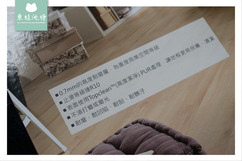 【桃園地板裝修推薦】富銘地板 全台最大的PVC地材廠商 | 商空地板裝潢改造 法國 Tarkett 複合式商用彈性塑膠地板 【桃園地板裝修推薦】富銘地板 全台最大的PVC地材廠商 | 商空地板裝潢改造 法國 Tarkett 複合式商用彈性塑膠地板