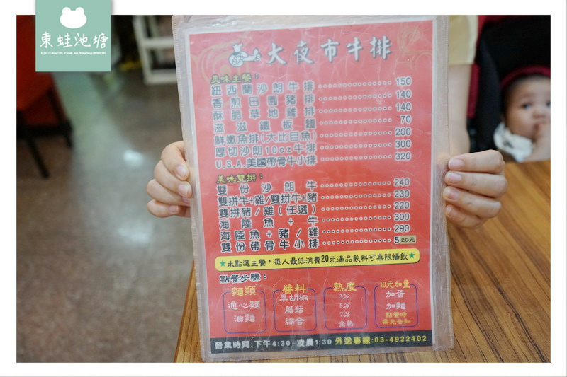 【中壢牛排】中壢觀光夜市 湯品飲料無限量供應 大夜市牛排 【中壢牛排】中壢觀光夜市 湯品飲料無限量供應 大夜市牛排