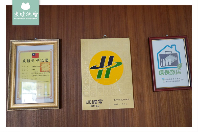 【台中住宿飯店推薦】國際影展指定飯店 早餐套餐朝食定食 愛麗絲國際大飯店 Aeris Hotel 【台中住宿飯店推薦】國際影展指定飯店 早餐套餐朝食定食 愛麗絲國際大飯店 Aeris Hotel