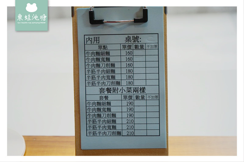 【新竹牛肉麵推薦】牛肉麵專賣 美國Natura微礦氣泡水無限量供應 厚醍牛肉麵 【新竹牛肉麵推薦】牛肉麵專賣 美國Natura微礦氣泡水無限量供應 厚醍牛肉麵