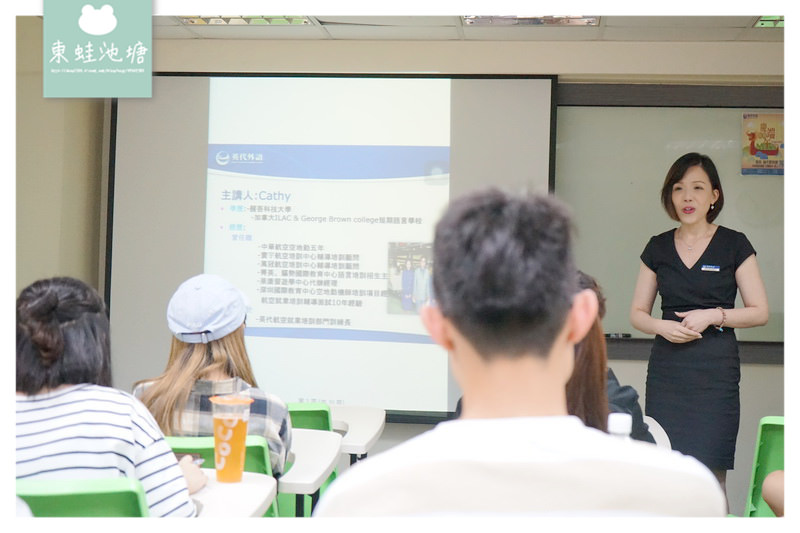 【免費航空招考說明會】航空就業培訓班 大學畢業進入職場的好選擇 英代外語 【免費航空招考說明會】航空就業培訓班 大學畢業進入職場的好選擇 英代外語