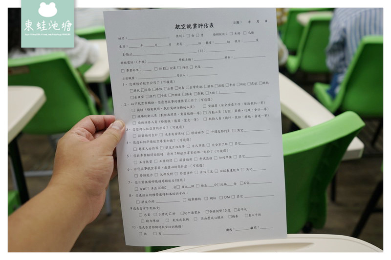 【免費航空招考說明會】航空就業培訓班 大學畢業進入職場的好選擇 英代外語 【免費航空招考說明會】航空就業培訓班 大學畢業進入職場的好選擇 英代外語