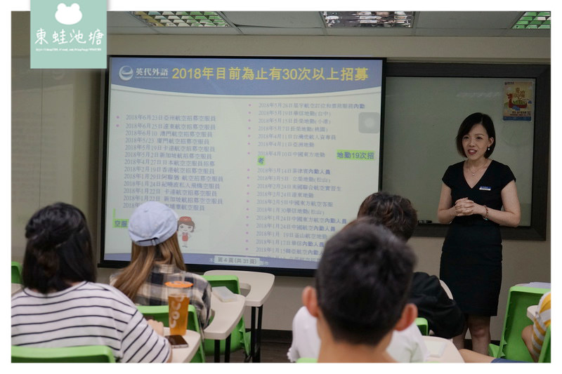【免費航空招考說明會】航空就業培訓班 大學畢業進入職場的好選擇 英代外語 【免費航空招考說明會】航空就業培訓班 大學畢業進入職場的好選擇 英代外語