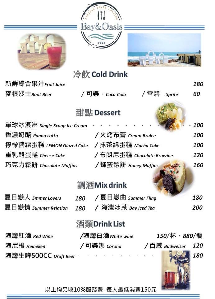 【北海岸景觀餐廳推薦】老梅石槽美景盡收眼底 親子用餐好選擇 海灣綠洲景觀餐廳