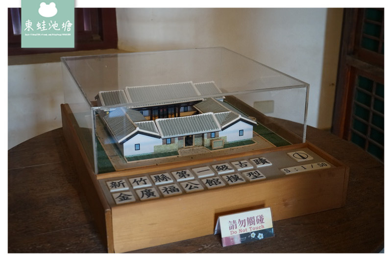 【新竹北埔景點推薦】全台唯一公館建築國定古蹟 金廣福公館 【新竹北埔景點推薦】全台唯一公館建築國定古蹟 金廣福公館