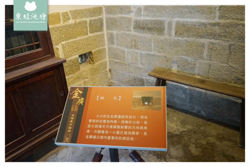 【新竹北埔景點推薦】全台唯一公館建築國定古蹟 金廣福公館 【新竹北埔景點推薦】全台唯一公館建築國定古蹟 金廣福公館