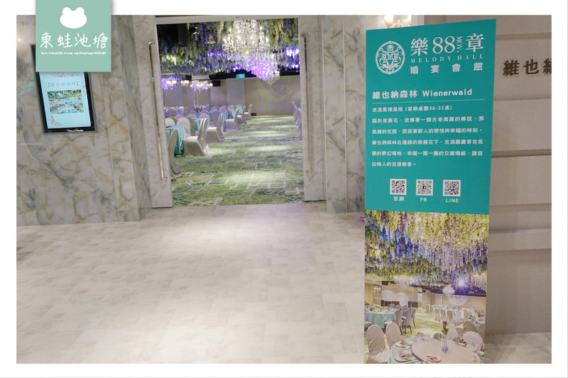 【88號樂章婚宴會館】壯麗空中花海宴會廳 500坪歐風精品廣場 2018年享喜宴85折 【88號樂章婚宴會館】壯麗空中花海宴會廳 500坪歐風精品廣場 2018年享喜宴85折