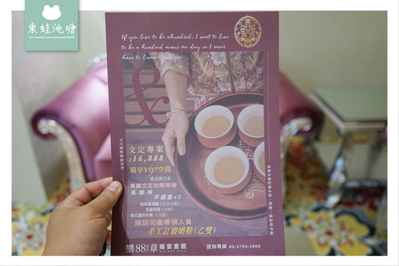 【88號樂章婚宴會館】壯麗空中花海宴會廳 500坪歐風精品廣場 2018年享喜宴85折 【88號樂章婚宴會館】壯麗空中花海宴會廳 500坪歐風精品廣場 2018年享喜宴85折