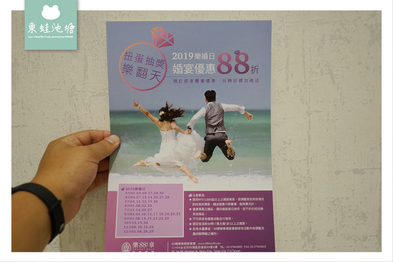 【88號樂章婚宴會館】壯麗空中花海宴會廳 500坪歐風精品廣場 2018年享喜宴85折 【88號樂章婚宴會館】壯麗空中花海宴會廳 500坪歐風精品廣場 2018年享喜宴85折