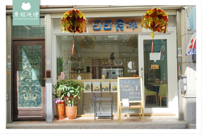 【 新竹新豐冰店推薦】宇治金時抹茶 造型熊大刨冰 日日食冰